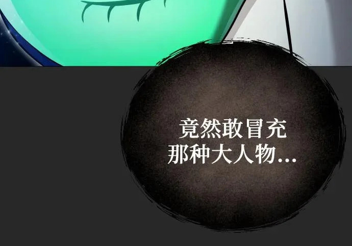 [第68话] 雅莉家族的族长 第165页