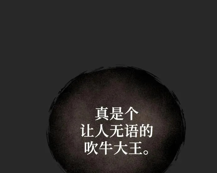 [第68话] 雅莉家族的族长 第166页