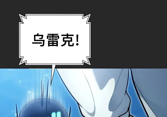 [第68话] 雅莉家族的族长 第168页
