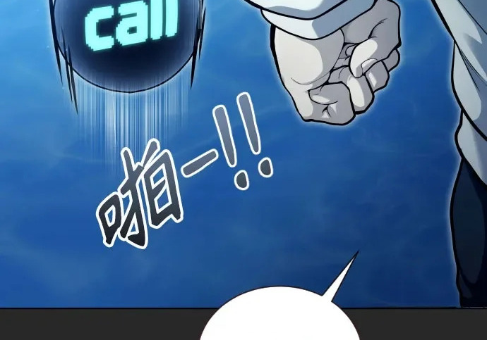[第68话] 雅莉家族的族长 第169页