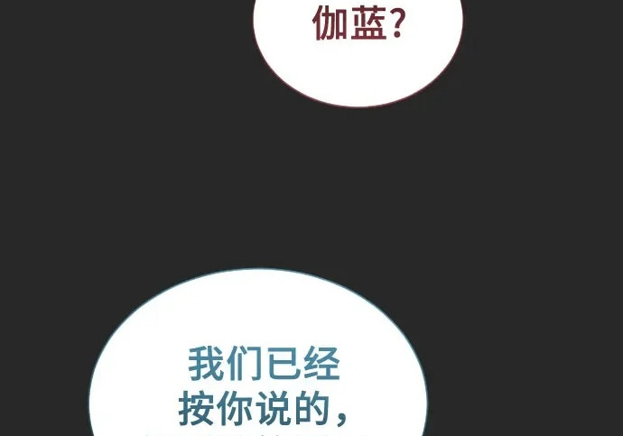 [第68话] 雅莉家族的族长 第170页