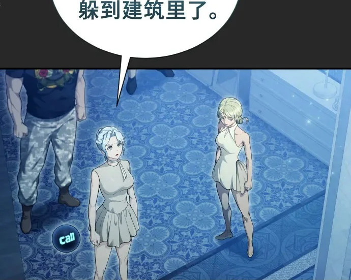 [第68话] 雅莉家族的族长 第171页