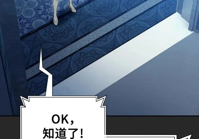 [第68话] 雅莉家族的族长 第172页