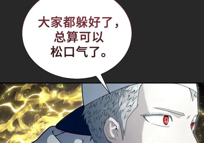 [第68话] 雅莉家族的族长 第174页
