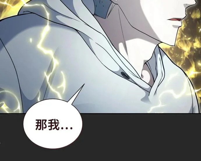 [第68话] 雅莉家族的族长 第175页