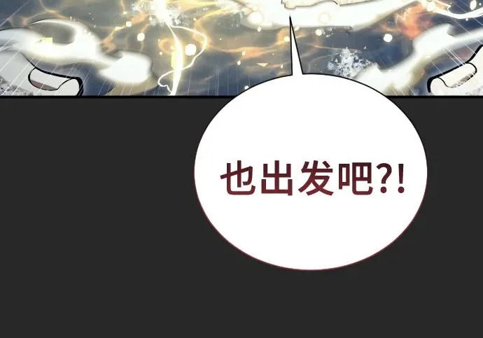 [第68话] 雅莉家族的族长 第178页