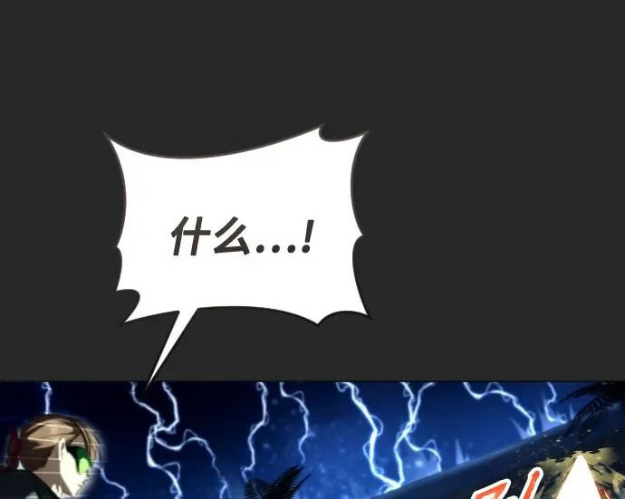 [第68话] 雅莉家族的族长 第183页