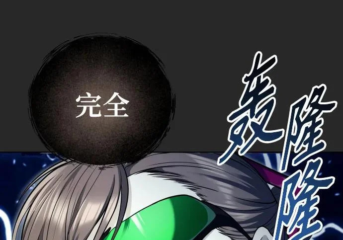 [第68话] 雅莉家族的族长 第186页