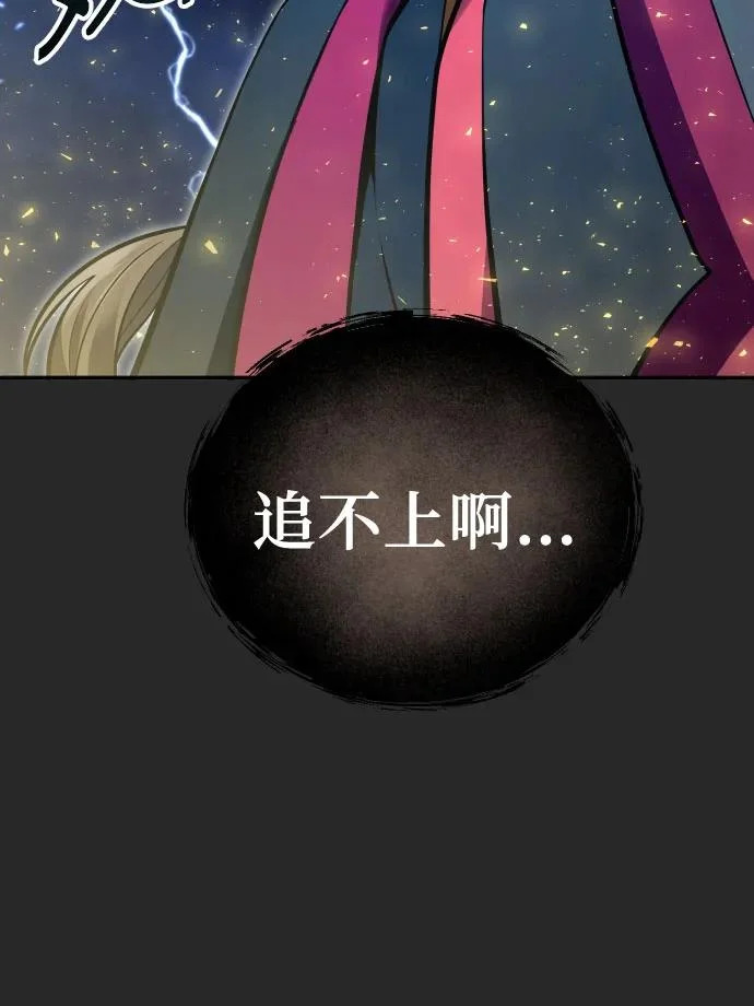 [第68话] 雅莉家族的族长 第188页