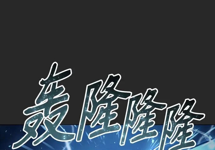 [第68话] 雅莉家族的族长 第189页