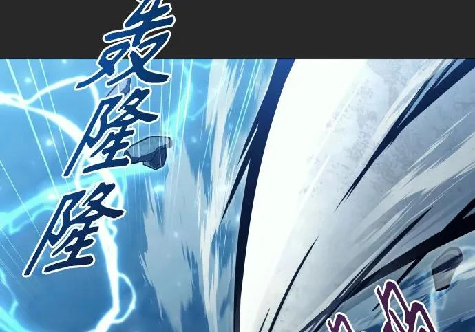 [第68话] 雅莉家族的族长 第197页