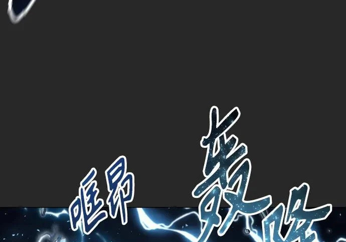 [第68话] 雅莉家族的族长 第206页