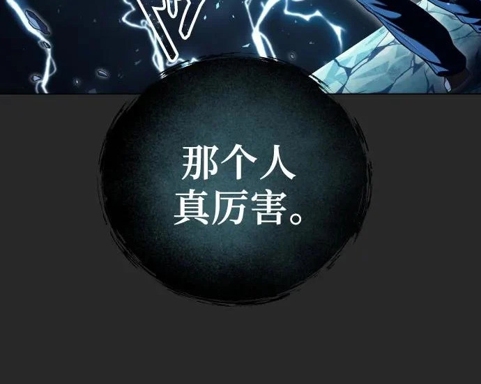 [第68话] 雅莉家族的族长 第208页