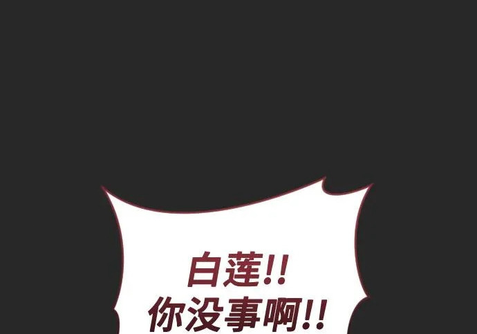 [第68话] 雅莉家族的族长 第211页