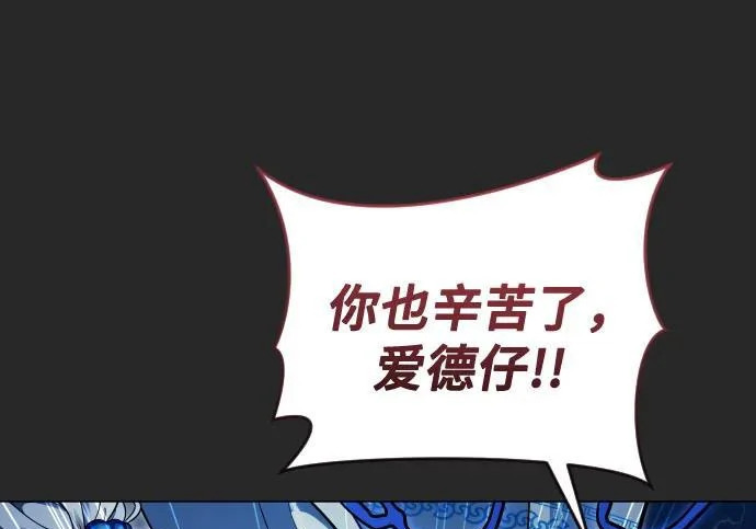 [第68话] 雅莉家族的族长 第214页