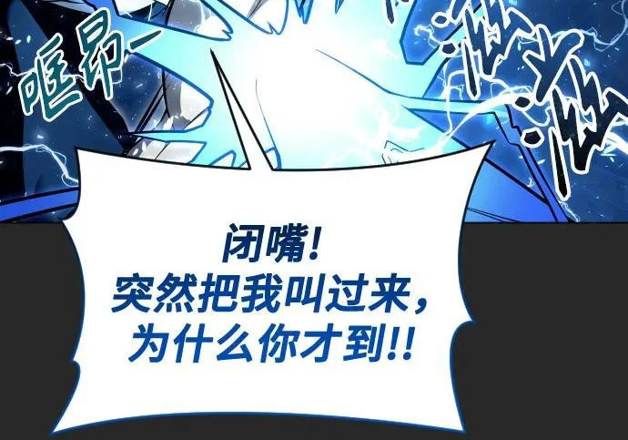 [第68话] 雅莉家族的族长 第216页