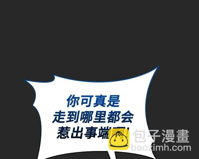 [第68话] 雅莉家族的族长 第217页