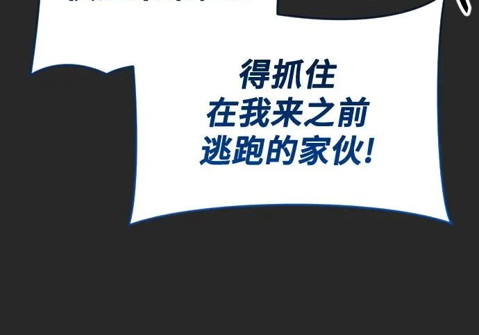 [第68话] 雅莉家族的族长 第220页