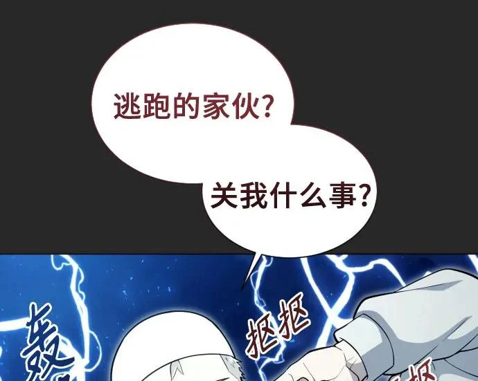 [第68话] 雅莉家族的族长 第221页
