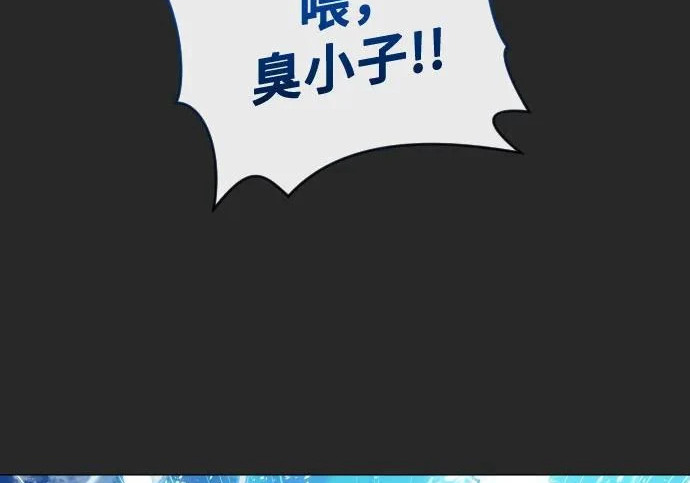 [第68话] 雅莉家族的族长 第223页