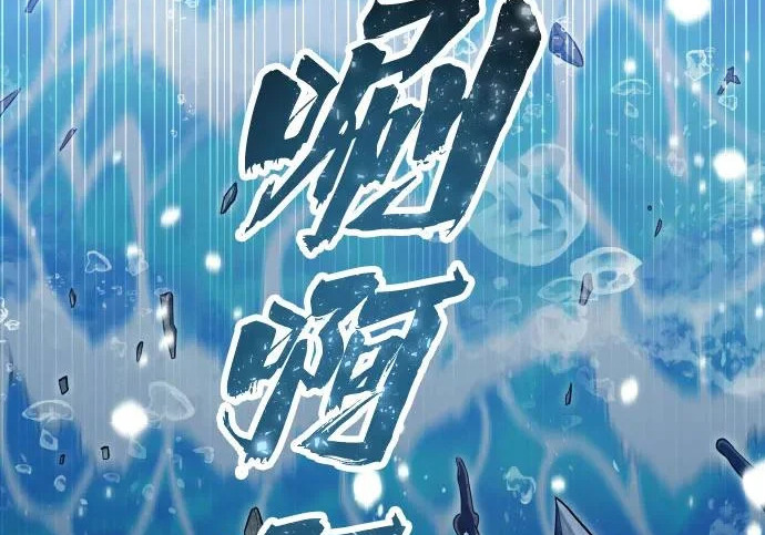[第68话] 雅莉家族的族长 第227页