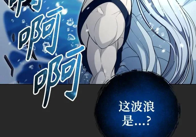 [第68话] 雅莉家族的族长 第237页