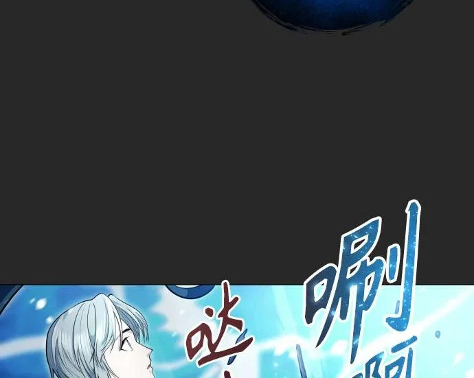 [第68话] 雅莉家族的族长 第238页