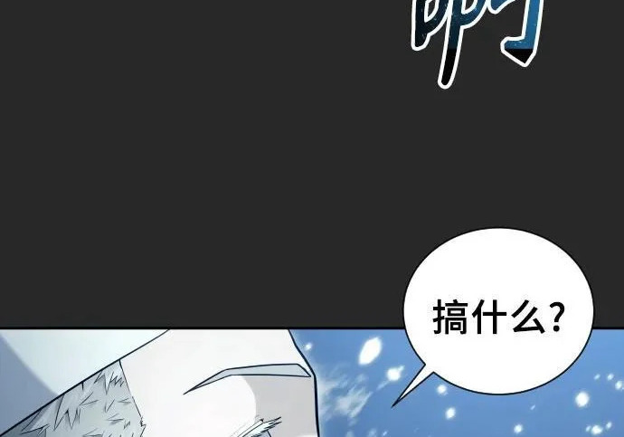 [第68话] 雅莉家族的族长 第240页