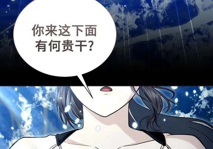 [第68话] 雅莉家族的族长 第248页