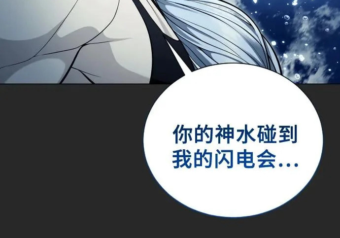 [第68话] 雅莉家族的族长 第259页