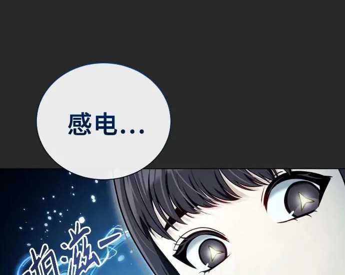 [第68话] 雅莉家族的族长 第260页