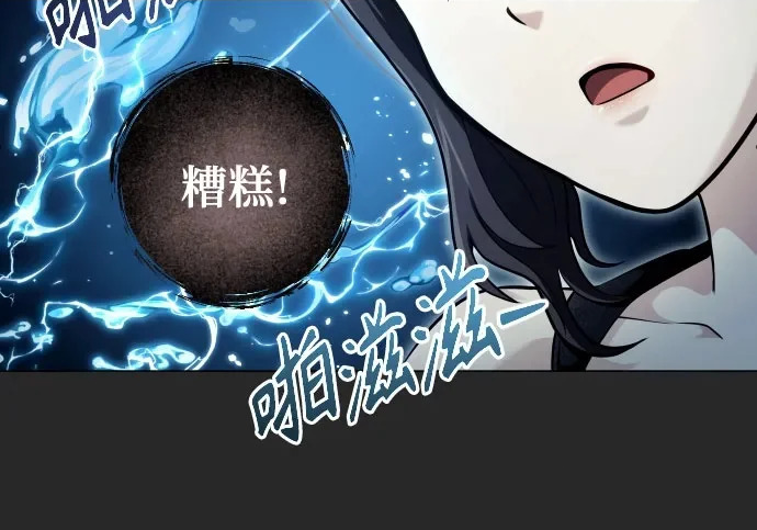 [第68话] 雅莉家族的族长 第261页