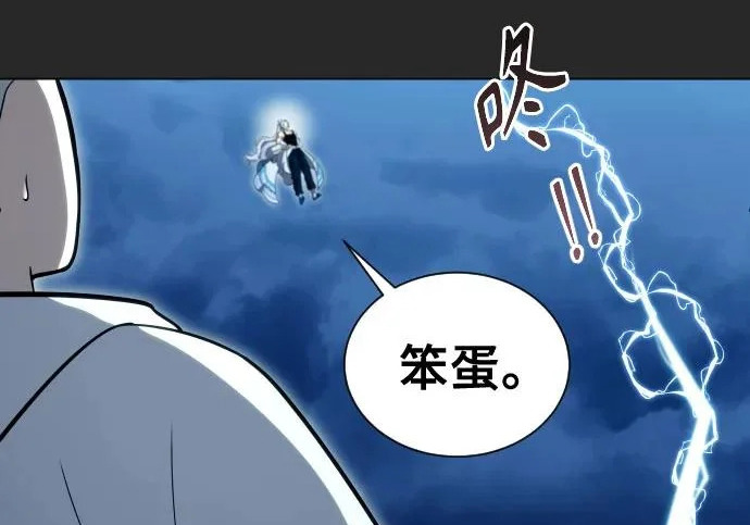 [第68话] 雅莉家族的族长 第266页