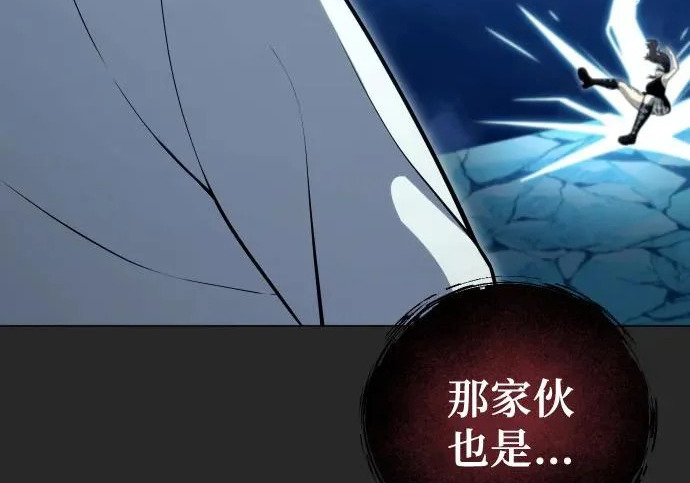 [第68话] 雅莉家族的族长 第267页