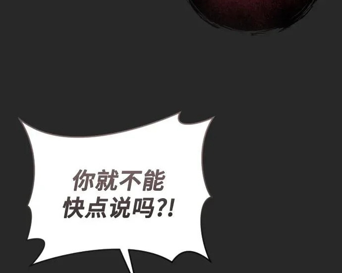 [第68话] 雅莉家族的族长 第268页