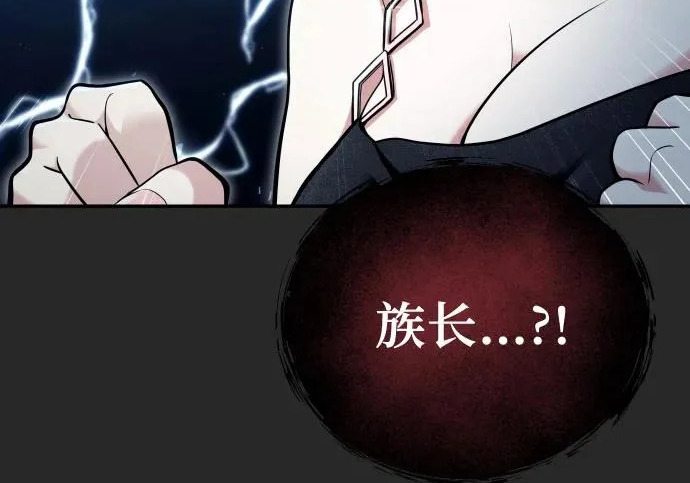 [第68话] 雅莉家族的族长 第275页
