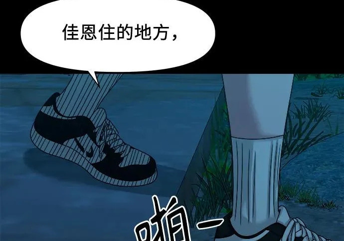 [第83话] 购买意愿 第53页