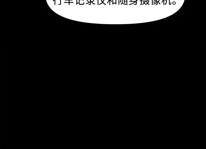 [第83话] 购买意愿 第143页