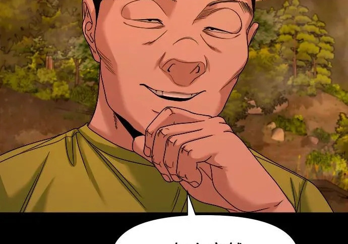 [第84话] 不懂分寸 第53页