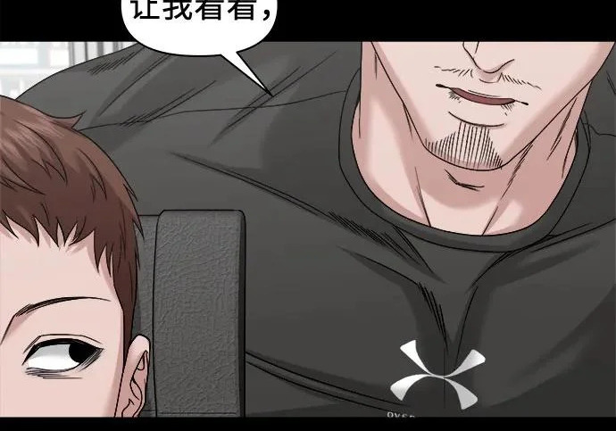 [第86话] 情报 第52页