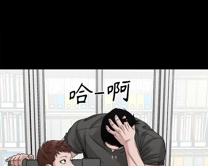 [第86话] 情报 第53页