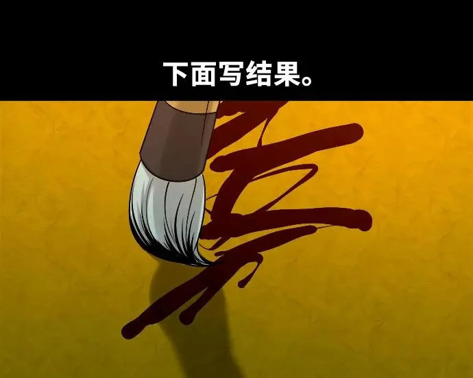 [第88话] 呼求、对象、结果 第53页