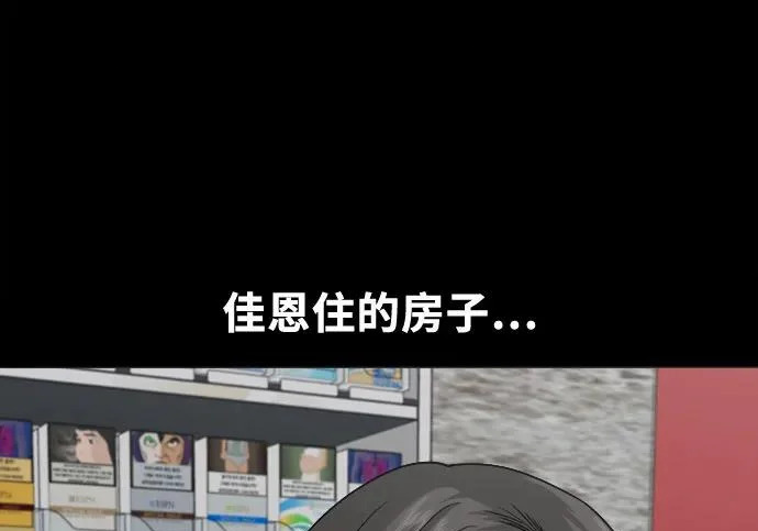 [第90话] 1千万 第10页