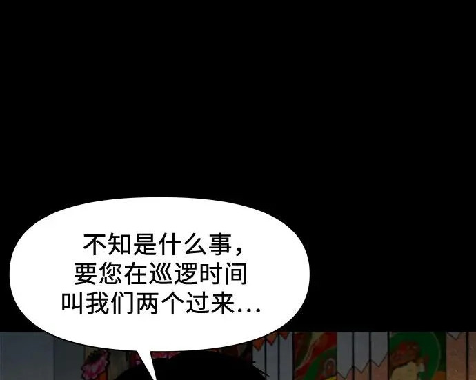 [第92话] 画饼充饥 第53页