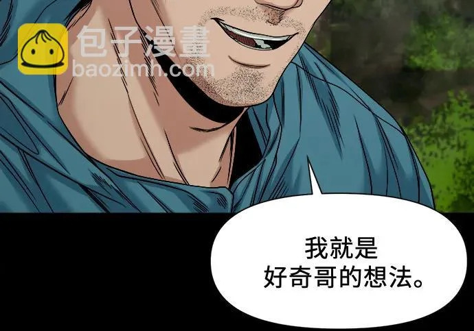 [第93话] 遮住眼睛的手 第153页