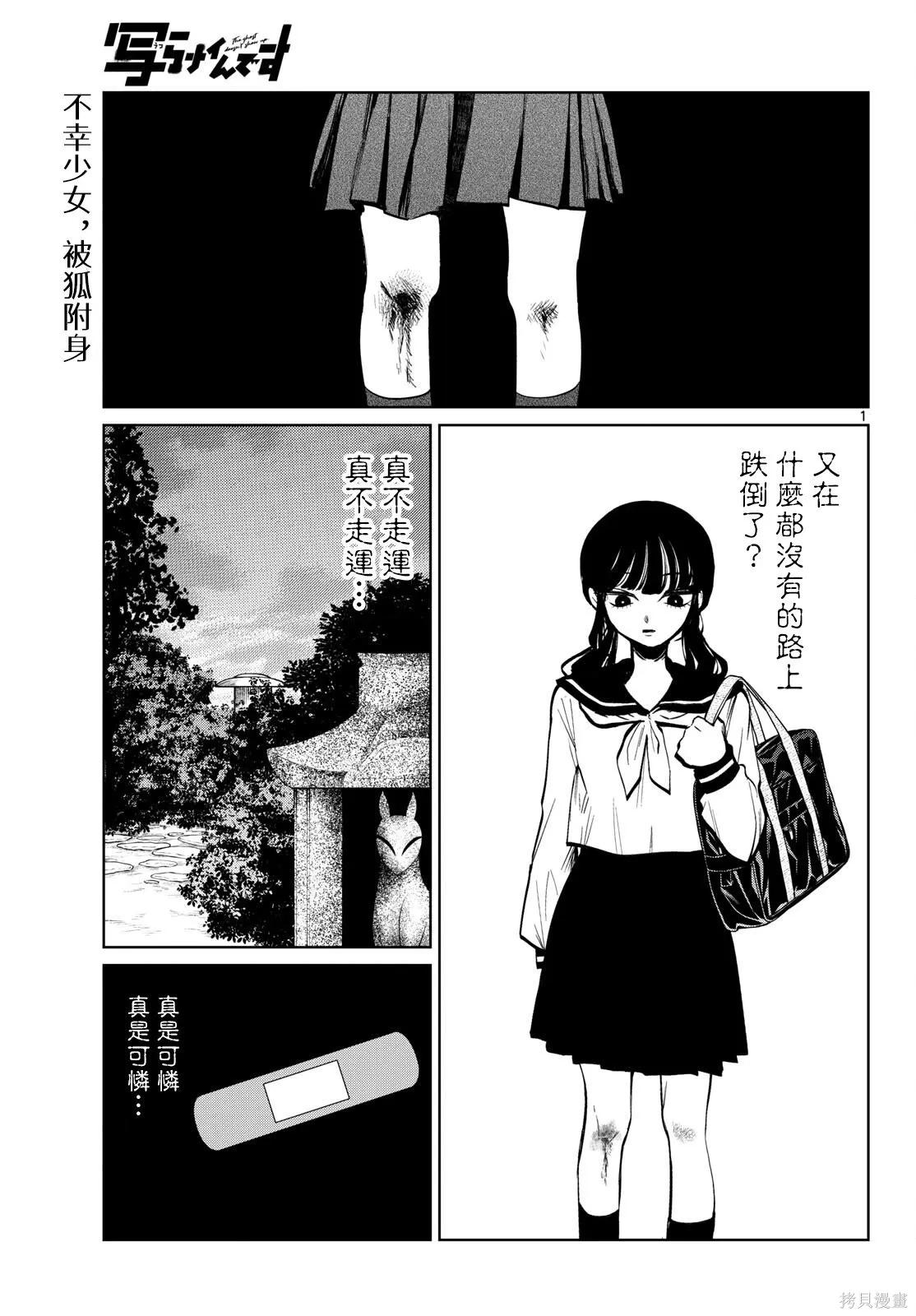 第105话 第1页