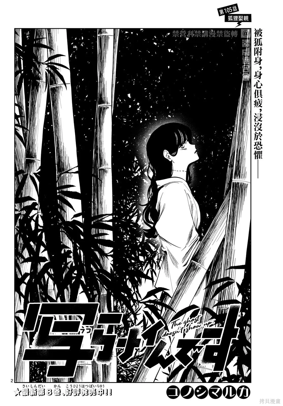 第105话 第2页