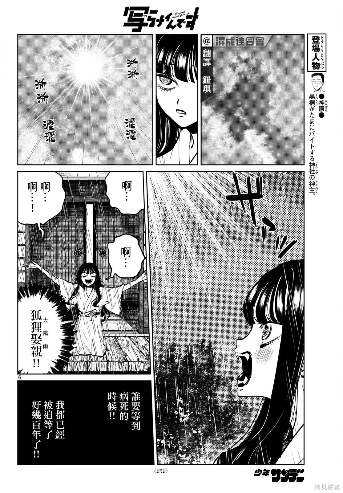 第105话 第6页