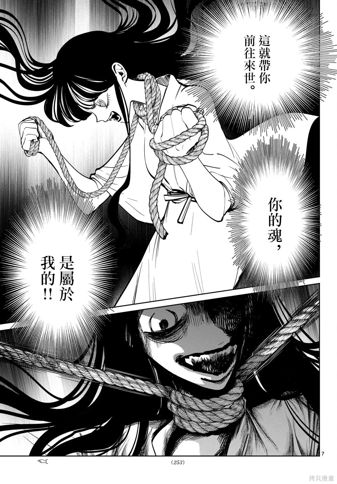 第105话 第7页