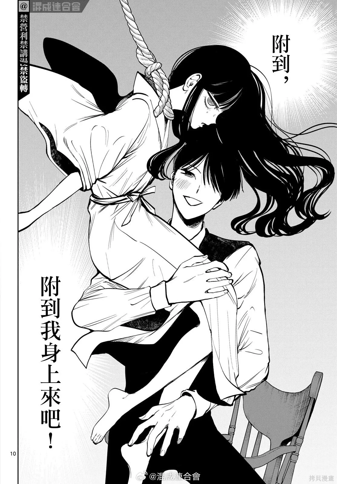第105话 第10页